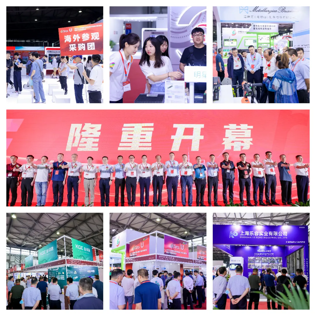 2024ARTS上海国际先进轨道交通技术展览会邀请函(图1)