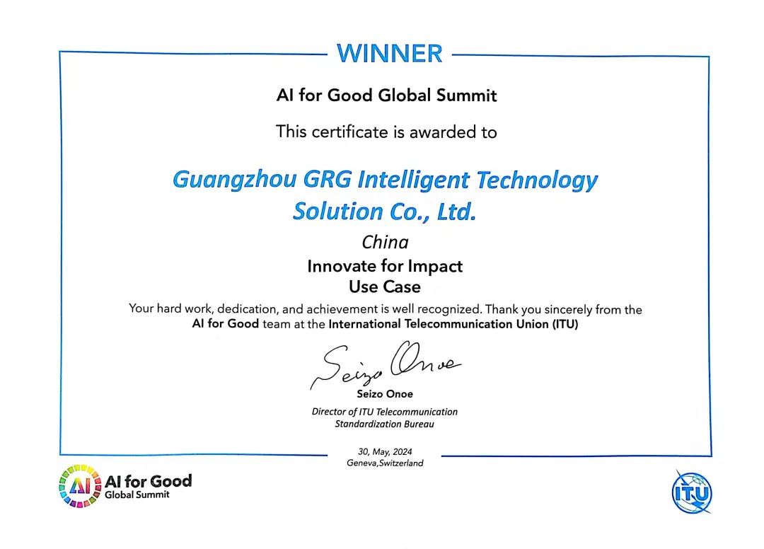 TOP40！广电运通“地铁智能客服案例”成功入选！(图1)