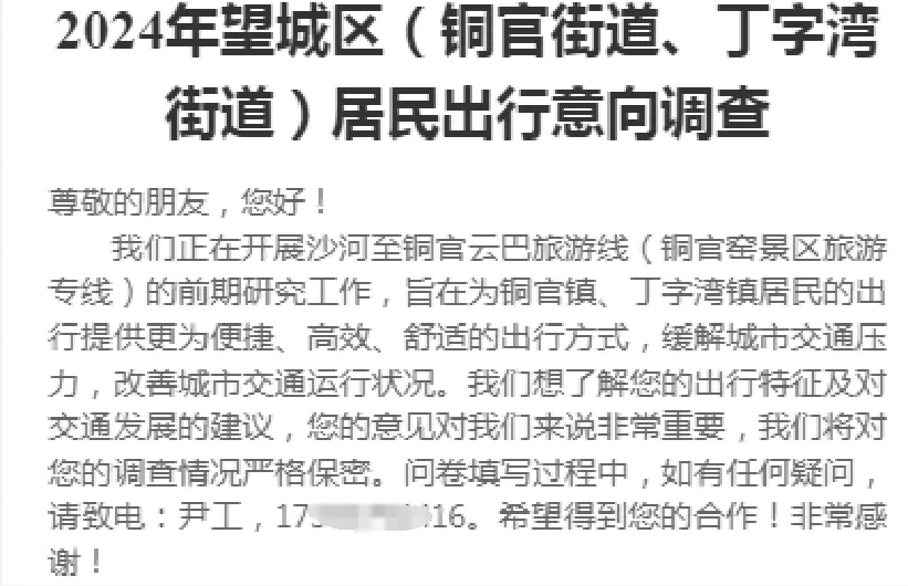 长沙重启小运量轨道建设规划,再加一条云巴(图2) 3-2406120T95AN.png