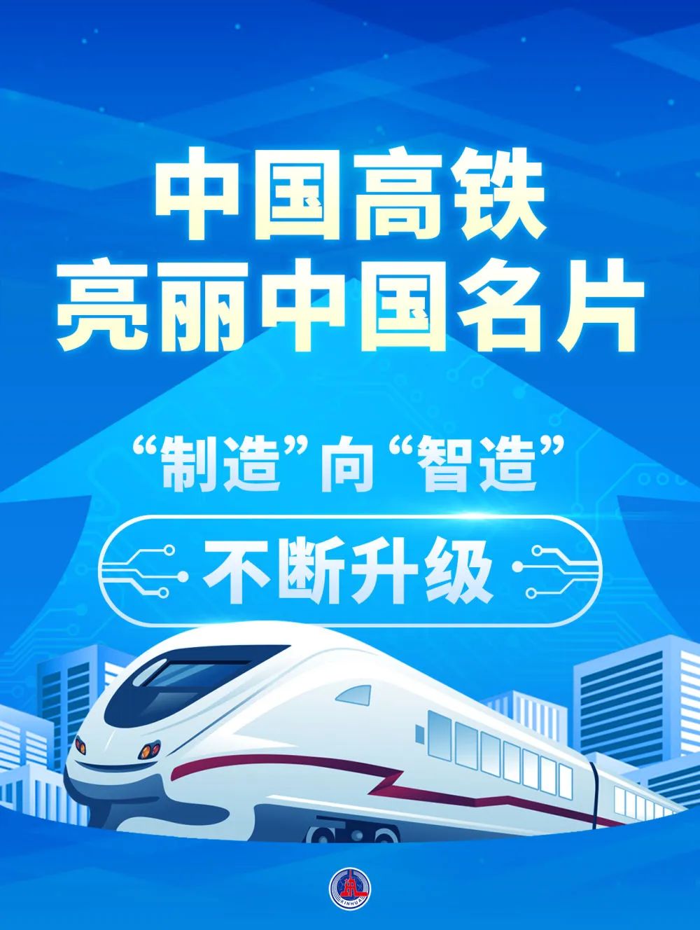 京广高铁复兴号动车组列车全线实现时速350公里!(图3) 3-24061FT1245A.jpg