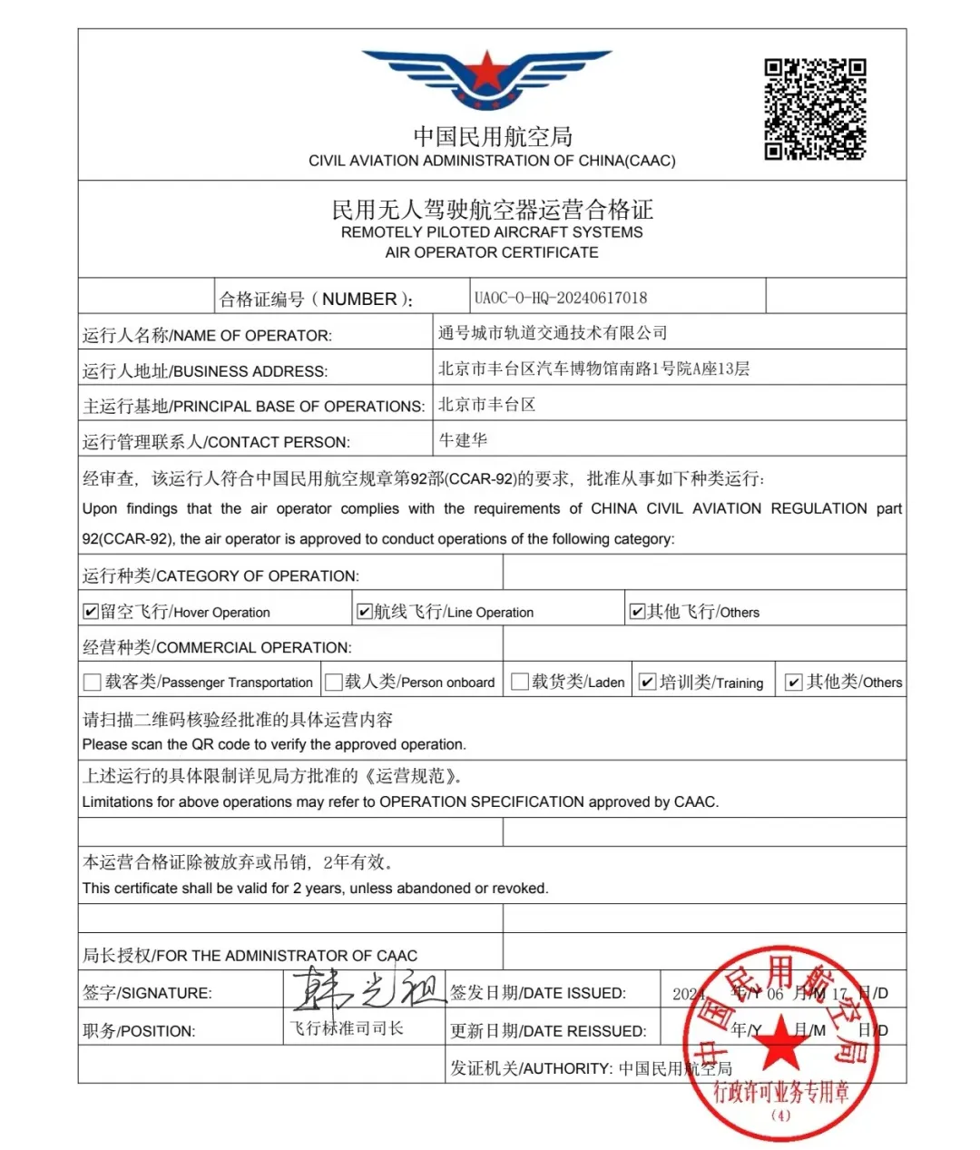 卡斯柯“首飞”、通号城交“获证” 深圳龙华现代有轨电车示范线实现技术突破(图4)