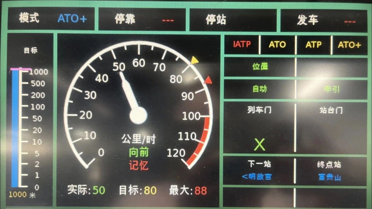 南京地铁S1号线(机场线)于5月10日首次运用ATO+技术载客运营(图3) 3-240F91I61YN.jpg