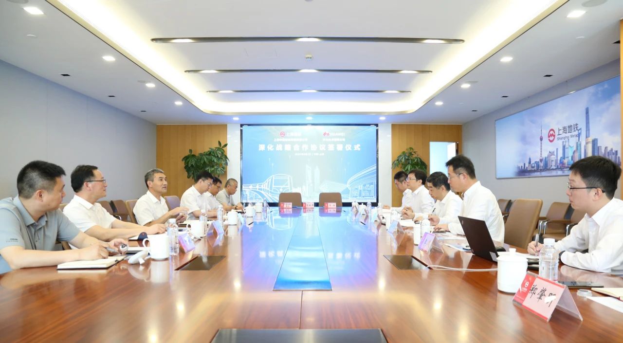 申通地铁集团与华为签署深化战略合作协议(图1) 3-240P215144b01.jpg