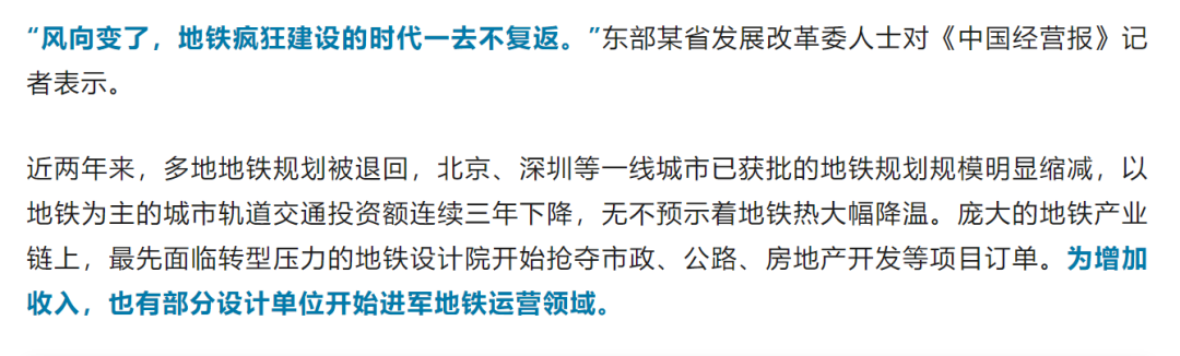驳斥"地铁退烧论" 地铁建设仍具有重要价值和发展潜力!(图1) 3-240PPU60IJ.png