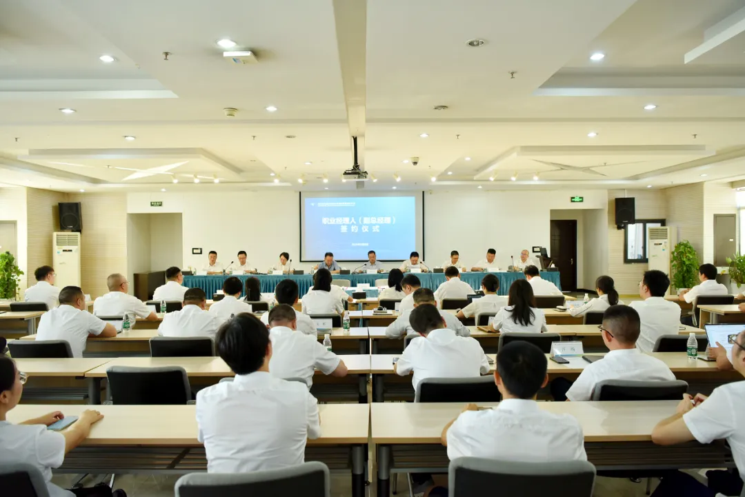 重庆市轨道交通设计研究院成功举行职业经理人(副总经理)签约仪式(图1) 3-240Q3133421T3.png