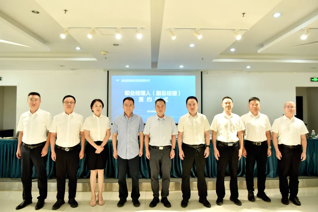 重庆市轨道交通设计研究院成功举行职业经理人(副总经理)签约仪式(图2) 3-240Q313343O01.png