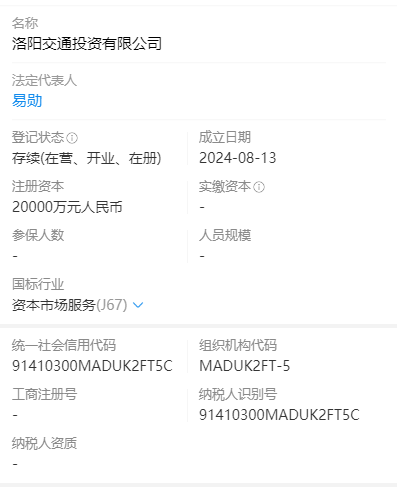 洛阳轨道集团重组!新领导班子任命(图2) 3-240Q40SG4954.png