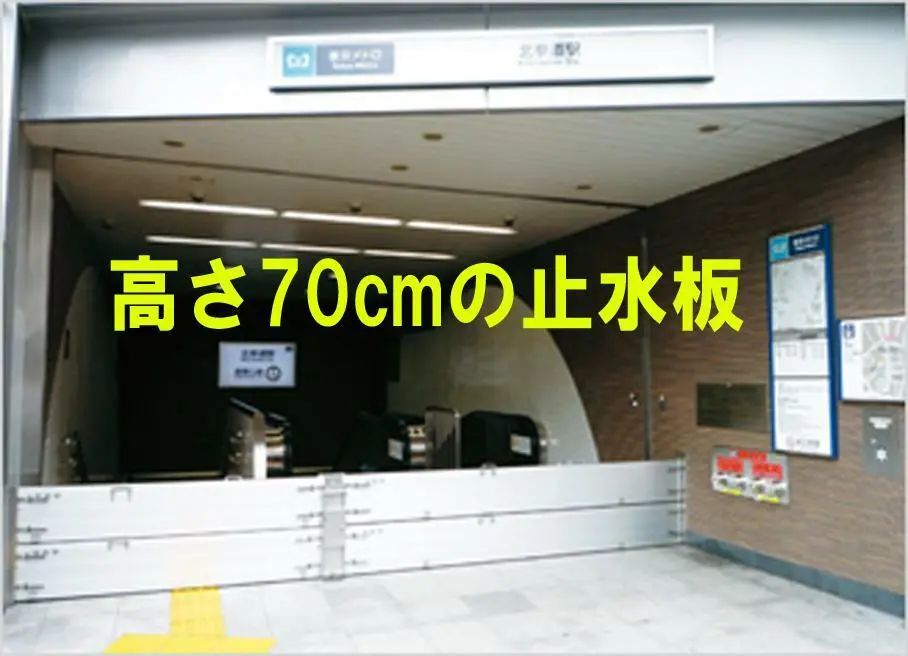 看看东京地铁的防洪秘诀!(图2) 3-240Q40Z54H22.jpg