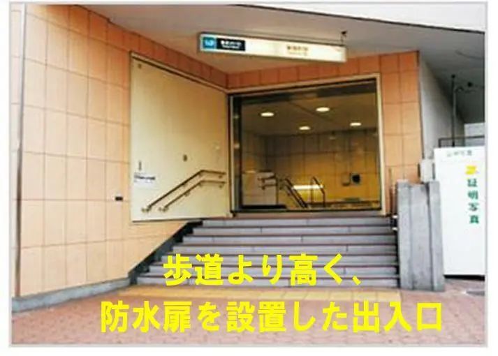 看看东京地铁的防洪秘诀!(图8) 3-240Q40ZGJZ.jpg