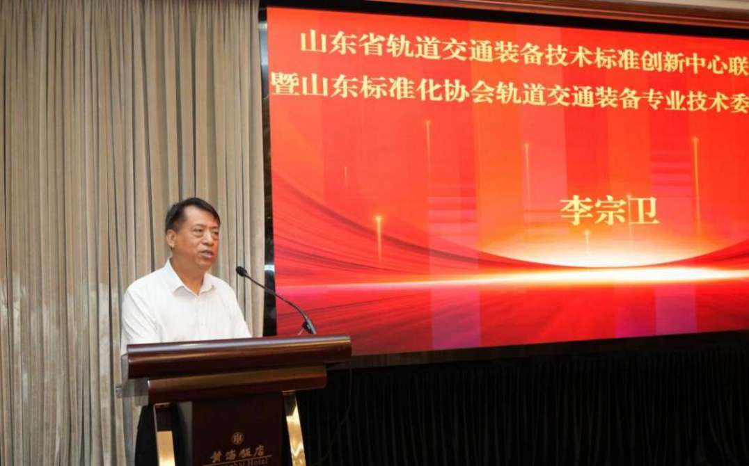中车四方牵头!山东省轨道交通装备技术标准创新中心联盟成立(图5) 3-240Q9110615L0.png
