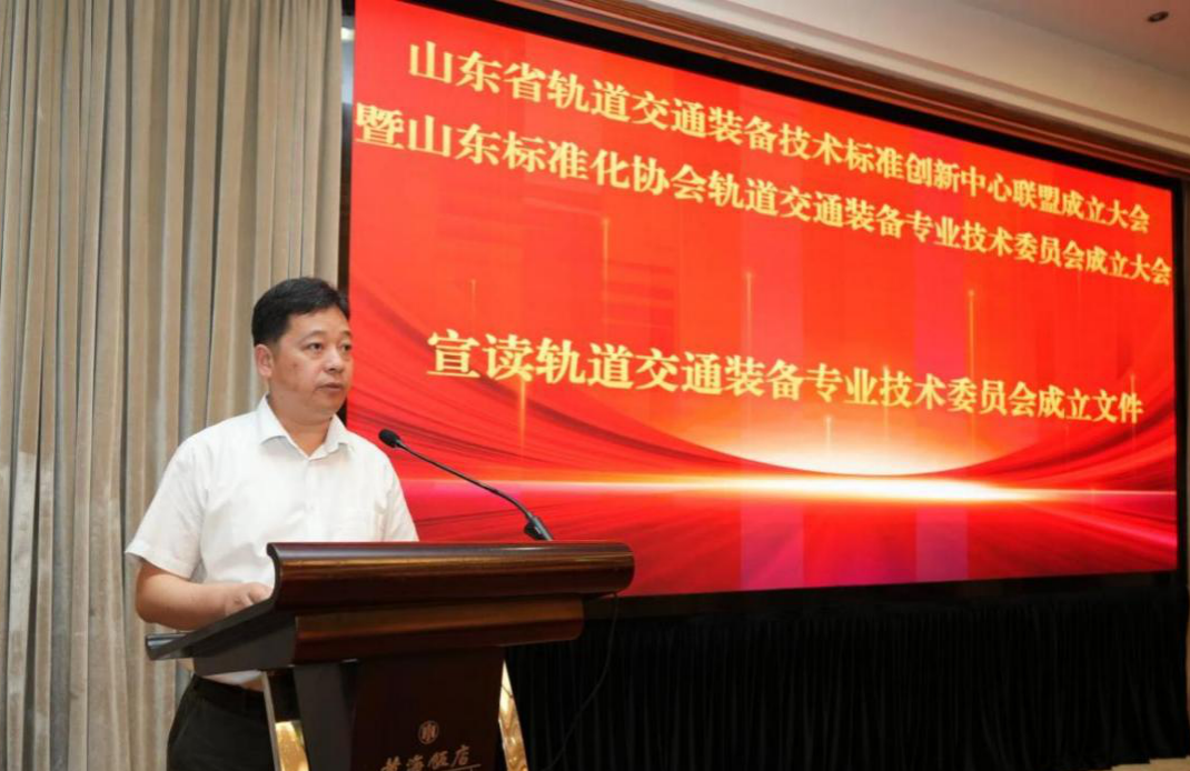 中车四方牵头!山东省轨道交通装备技术标准创新中心联盟成立(图6) 3-240Q911062L55.png