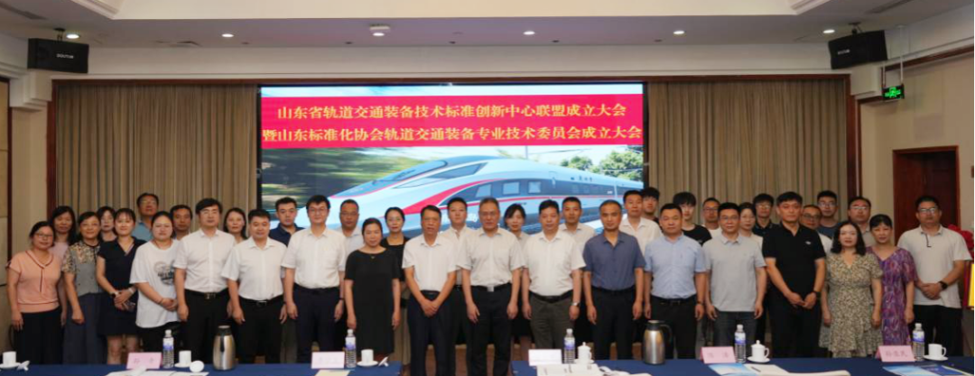 中车四方牵头!山东省轨道交通装备技术标准创新中心联盟成立(图7) 3-240Q911063C06.png