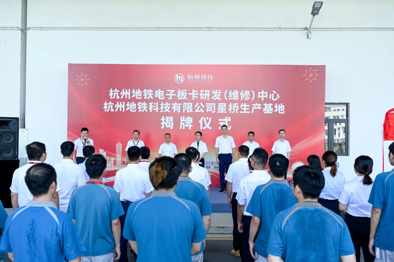 杭州地铁电子板卡研发(维修)中心揭牌(图1) 3-240QZU15BO.jpg