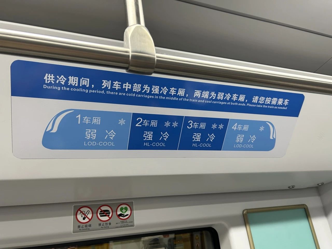 同车不同温,市域铁路S1线功能上新(图2) 3-240R1155132106.jpg