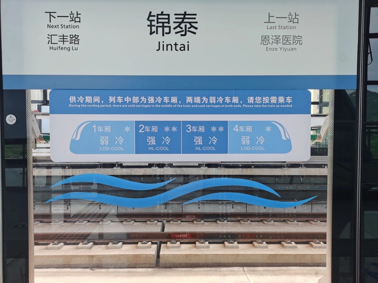 同车不同温,市域铁路S1线功能上新(图3) 3-240R1155143244.jpg