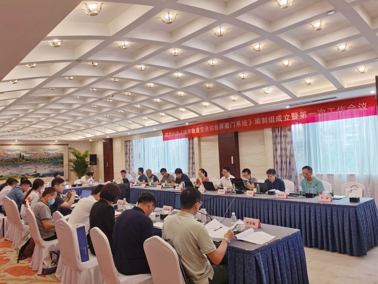 国家标准《城市轨道交通站台屏蔽门系统》编制组成立暨第一次工作会议在北京召开(图1) 3-240R2092602443.jpg