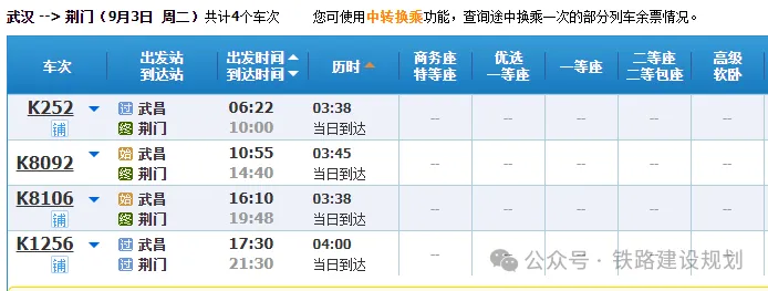 9月份还将有5条高铁开通!这一省即将“市市通高铁”(图2) 3-240Z30T412Z0.png