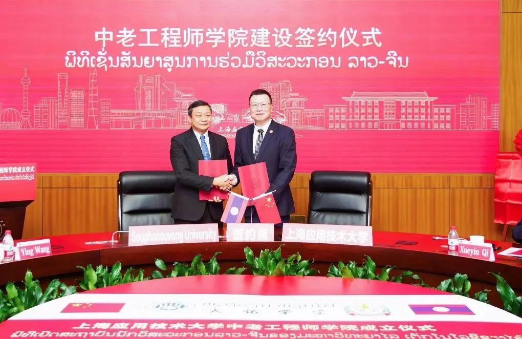 共育轨道人才!上海与老挝高校共建中老工程师学院(图1) 3-24092FT00VK.jpeg