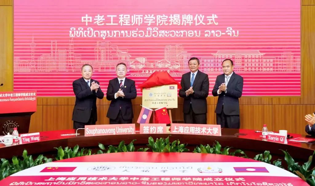 共育轨道人才!上海与老挝高校共建中老工程师学院(图2) 3-24092FT02S61.jpg