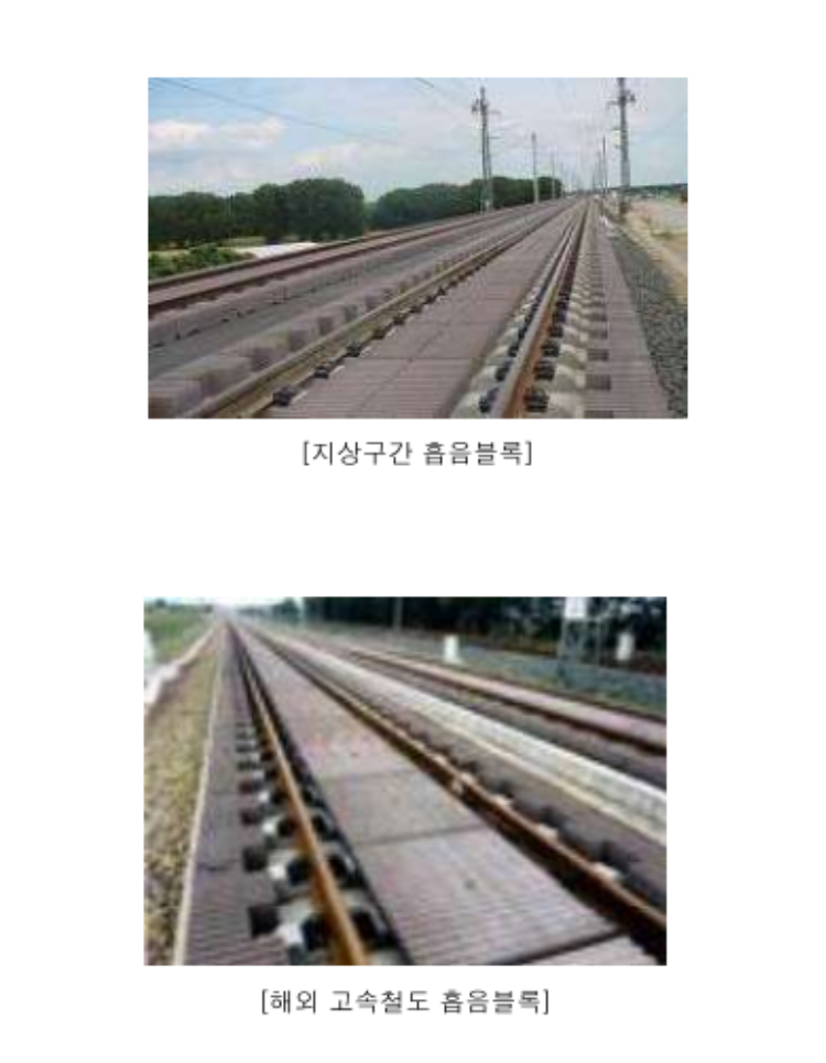 韩国开发出时速400公里以上高铁新型隔音技术(图2) 3-2410110T055961.png