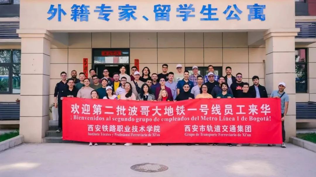 哥伦比亚40名青年赴华 开启专业地铁知识培训(图2)