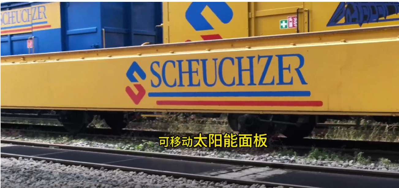 全球首创！轨道铺上太阳能“地毯" 绿色能源直达家庭(图1)