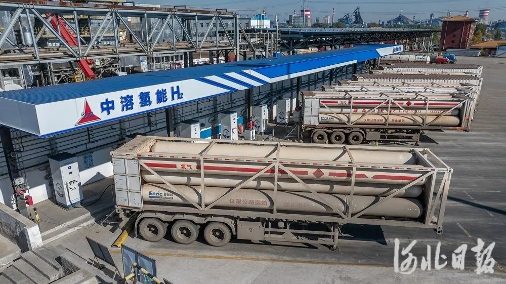 唐山发力构建氢能全产业链(图2) 3-241125091QL53.jpeg