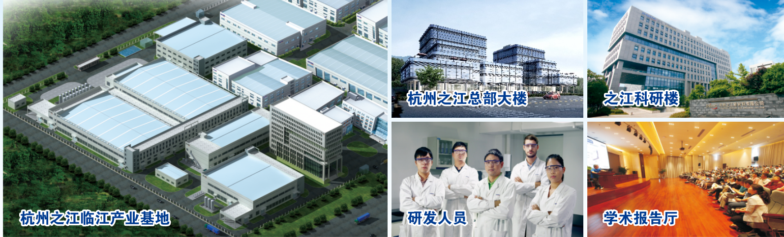 杭州之江为您提供更完善的密封粘接创新解决方案！(图1)