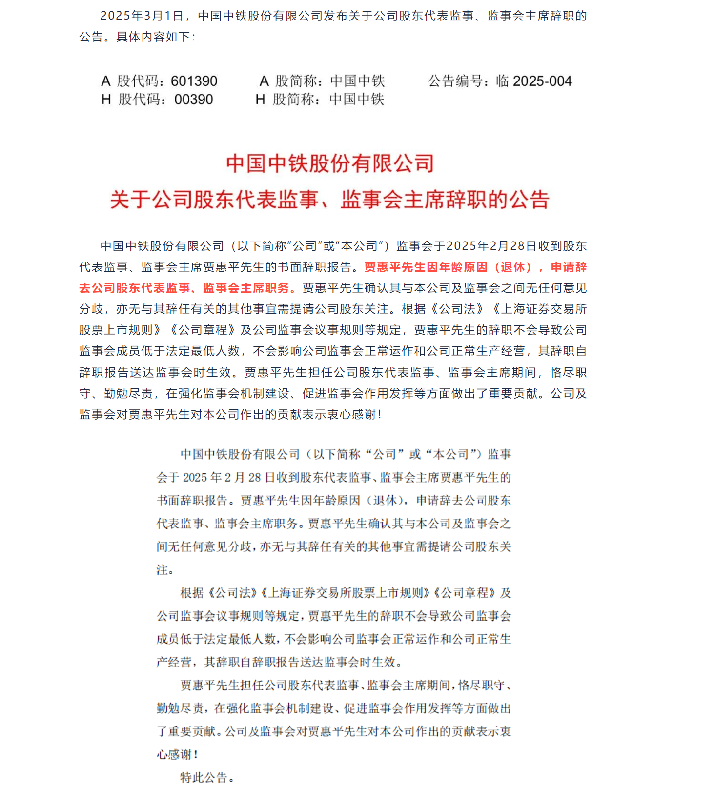 3-2503031J2551D.png