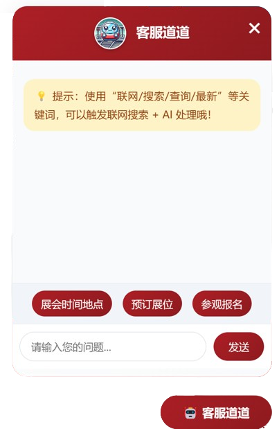 DeepSeek 现已接入ARTS轨道交通展官网！AI告诉你未来展会样子(图9)