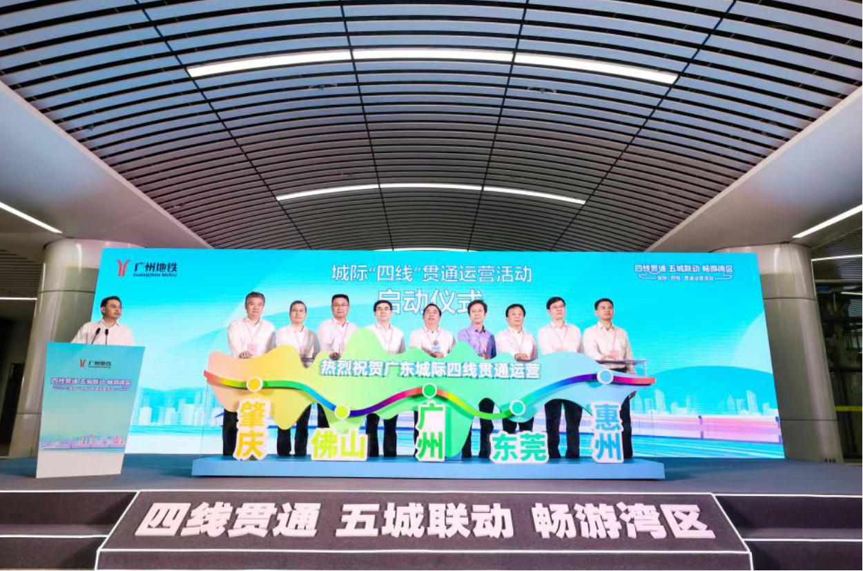 国家铁路局:推动轨道交通“四网融合”发展取得积极成效(图3) 3-2503250S52JE.png