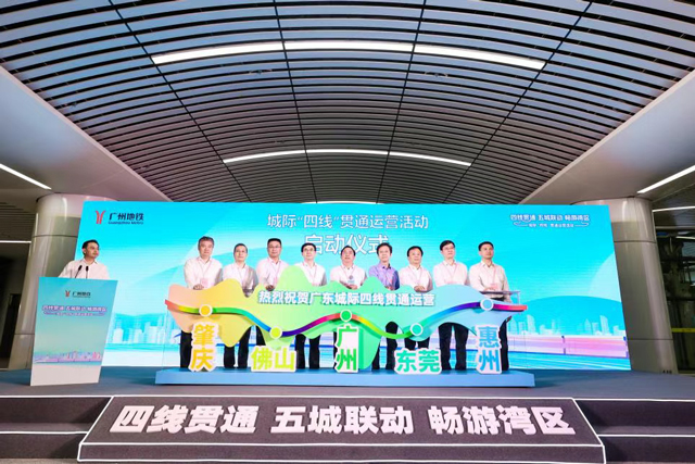国家铁路局:推动轨道交通“四网融合”发展取得积极成效(图2) 3-2503250SG5642.jpg