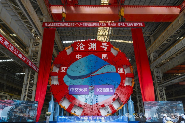 我国自主研制最大直径盾构机下线(图1) 1-250401103441a5.png
