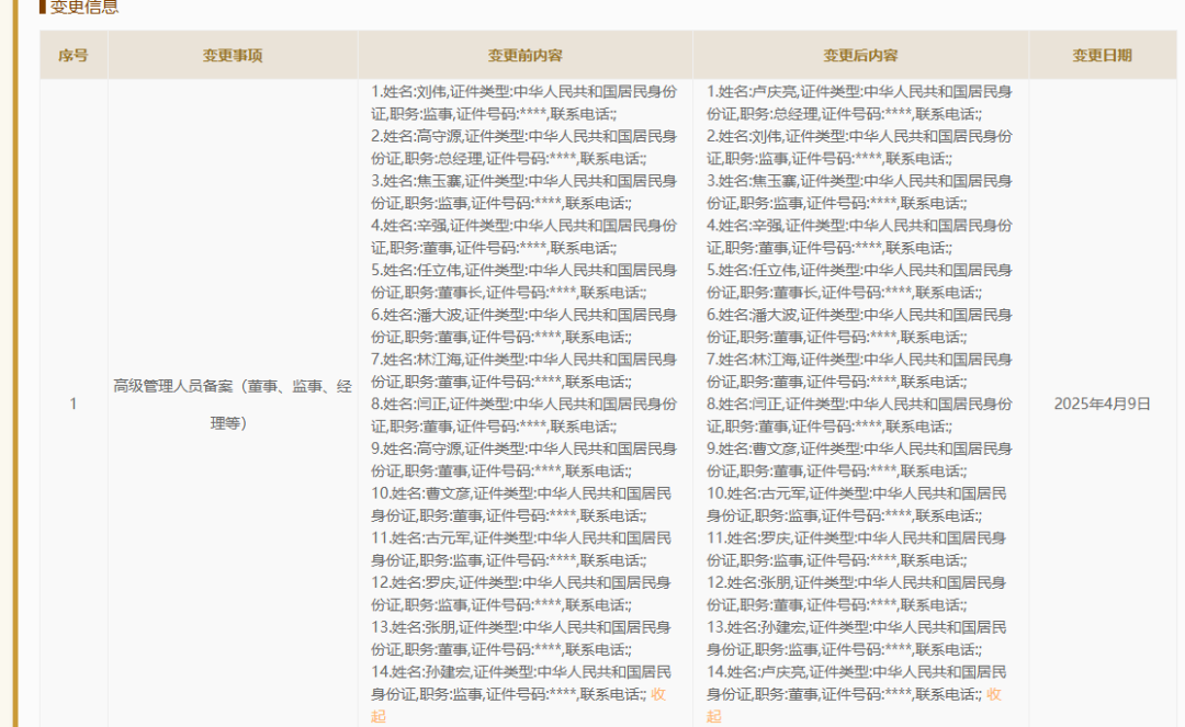 3-2504110U9502C.png