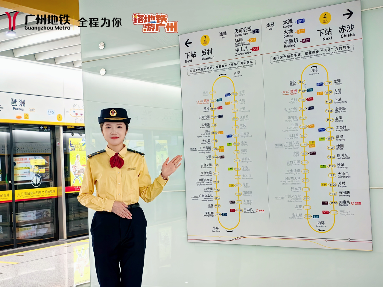 全网最全广交会地铁出行指南！(图1)