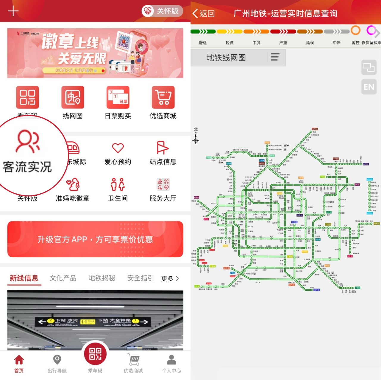 全网最全广交会地铁出行指南！(图4)