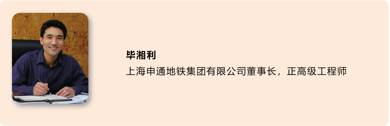 时评 | 毕湘利：聚焦乘客出行体验  持续升级自动售检票系统标准(图1)