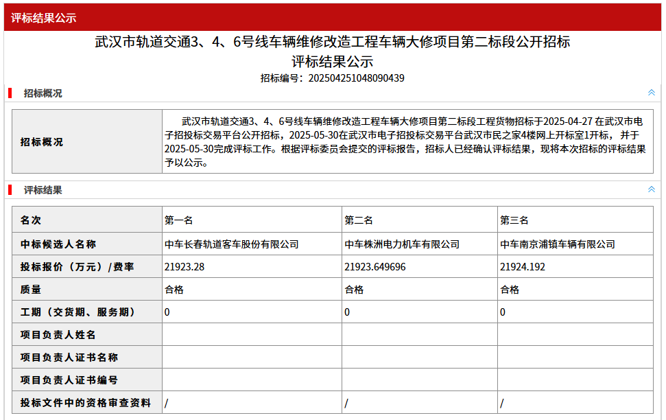 3-2506031I5041W.png