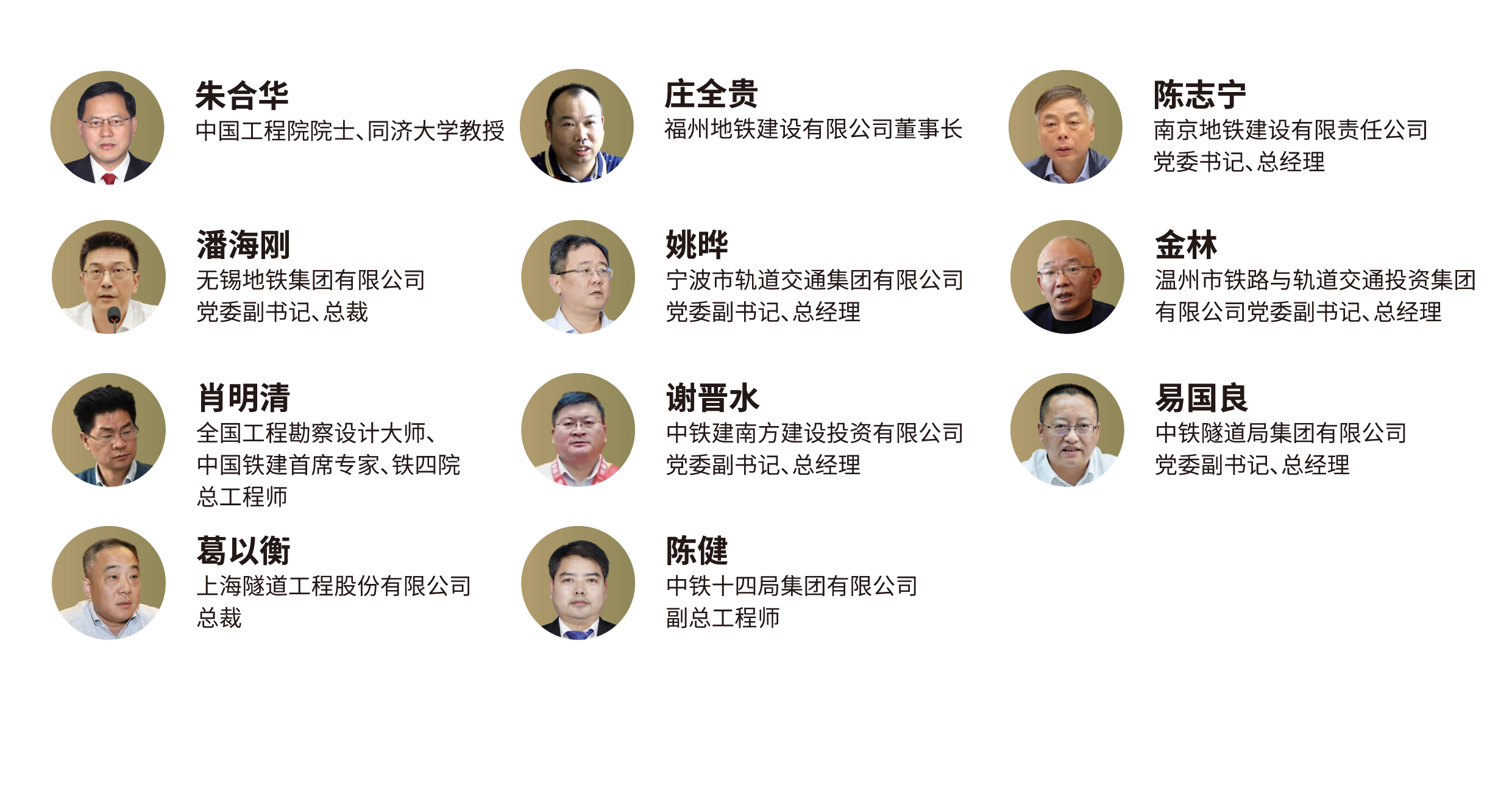 第20届中国轨道交通发展高峰论坛，聚焦四网融合、数智化与降本增效！(图7)